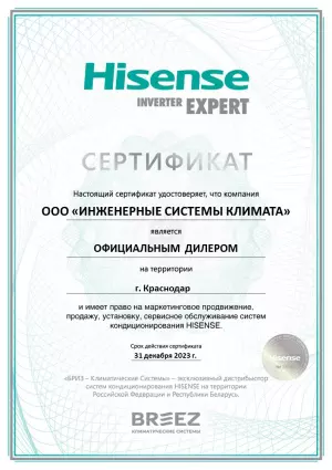 ИСК официальный дилер Hisense (Хайсенс)