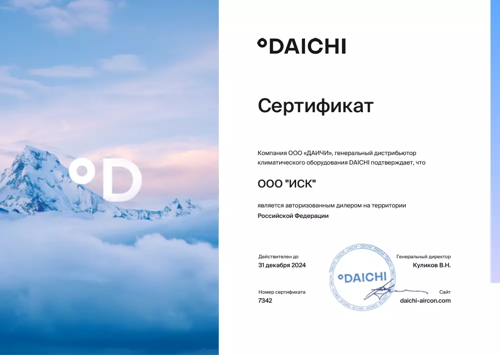 ИСК официальный дилер Daichi