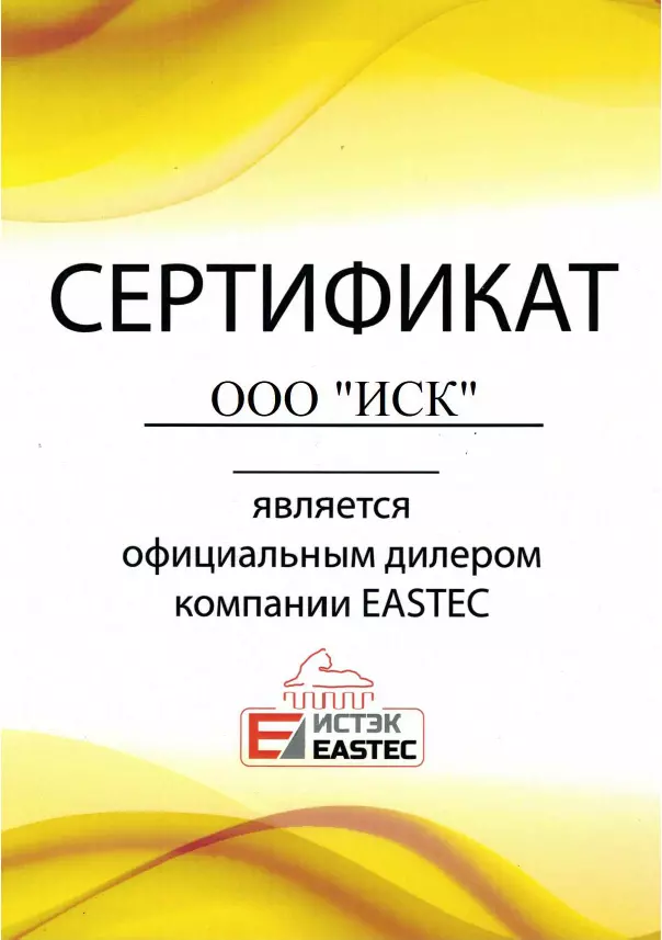 ИСК официальный дилер Eastec