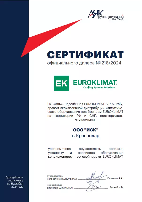 ИСК официальный дилер Euroklimat